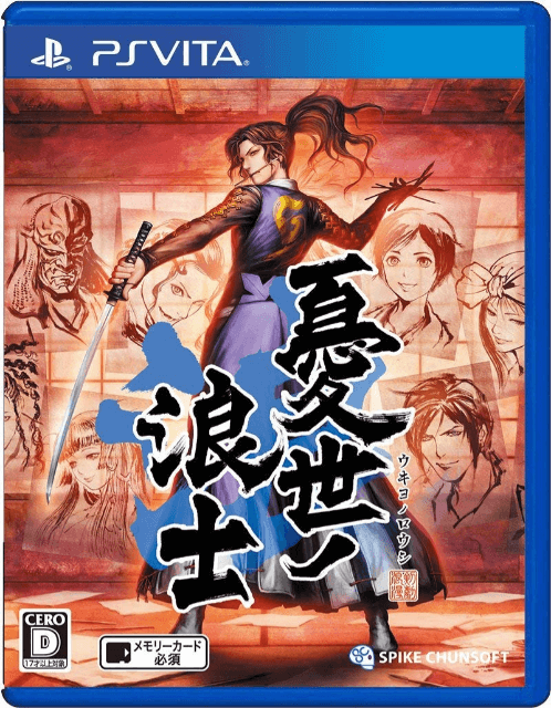Ukiyo No Roushi box art for Playstation Vita